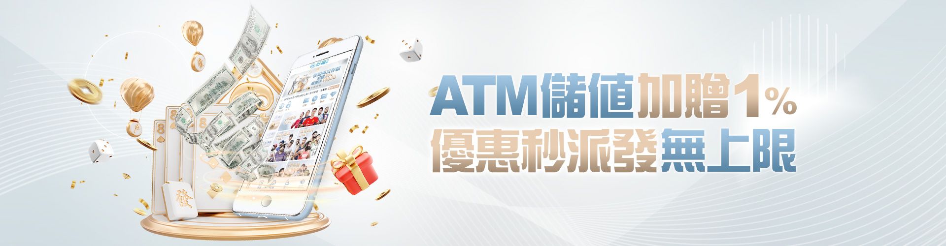 好贏娛樂城活動主視覺 4