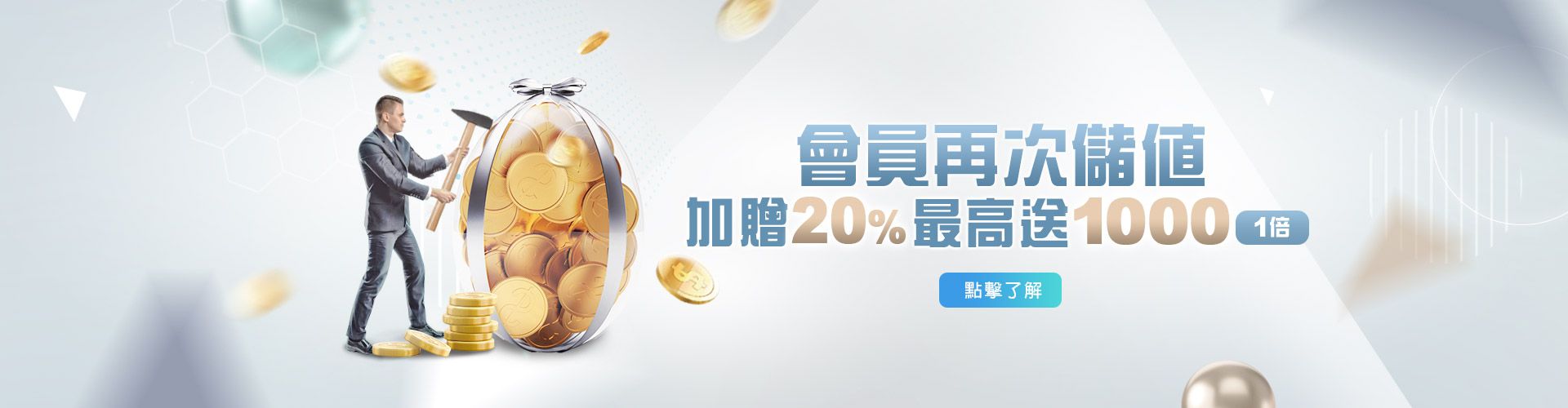 好贏娛樂城活動主視覺 6