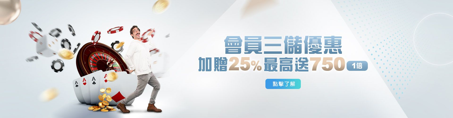 好贏娛樂城活動主視覺 7