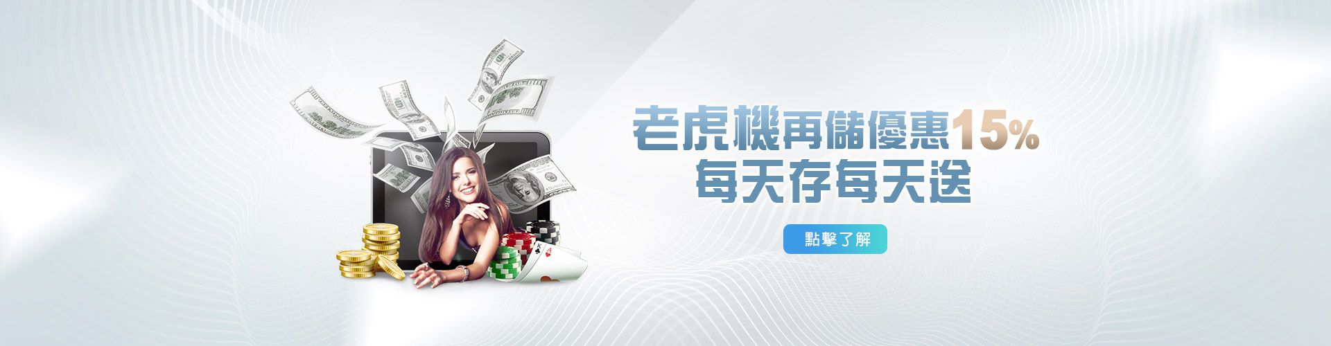 好贏娛樂城活動主視覺 10