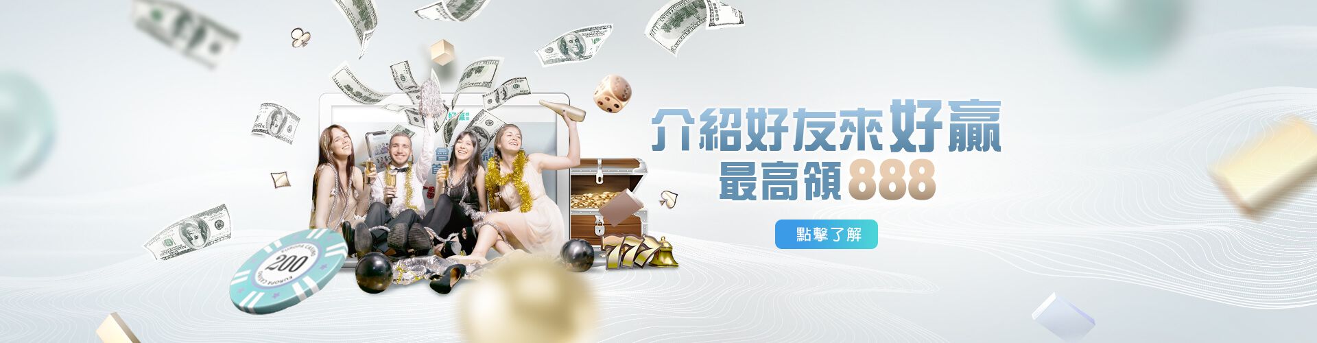好贏娛樂城活動主視覺 14